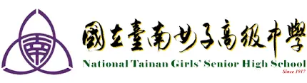 國立台南女中
