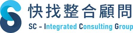 快找整合顧問有限公司